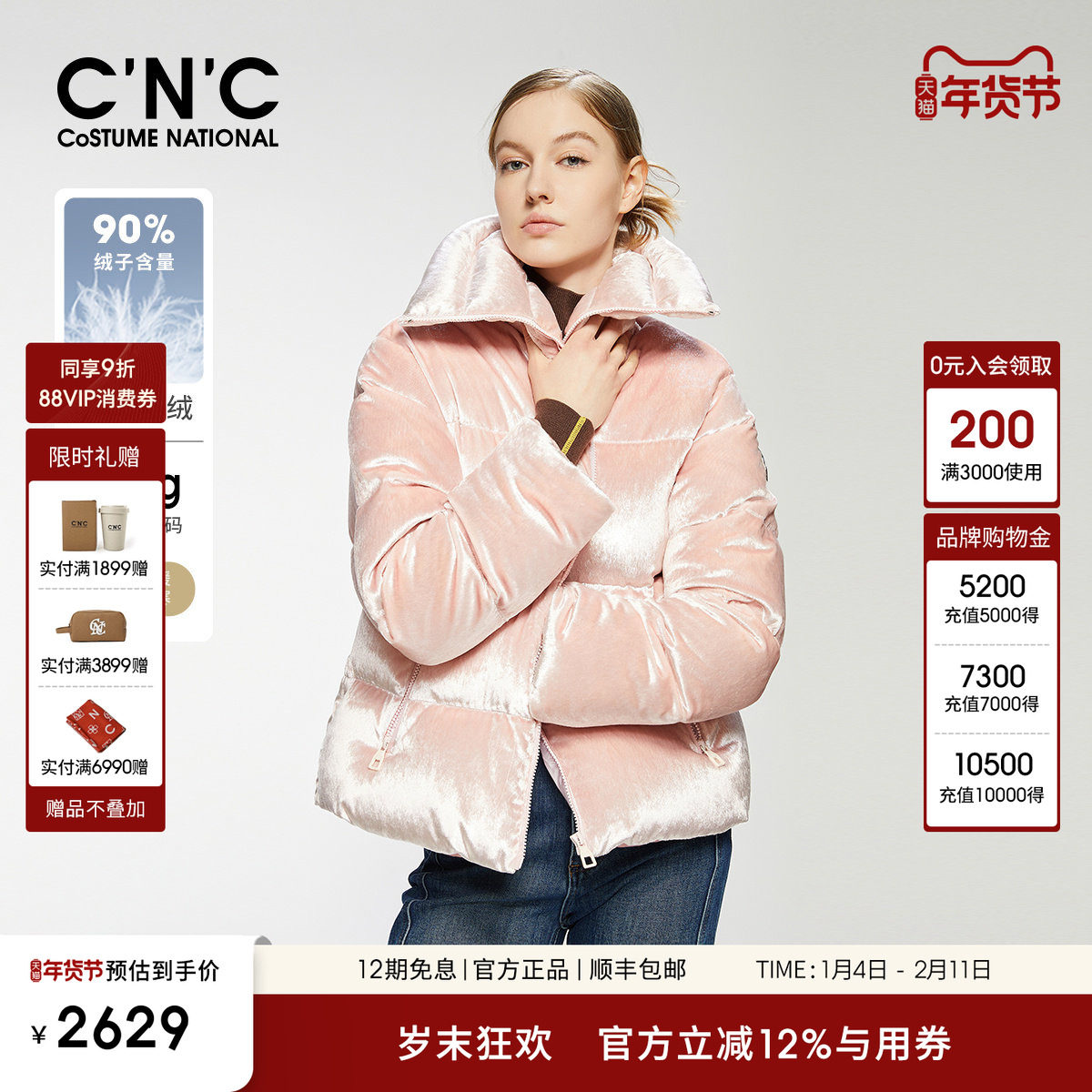 CNC女装冬季新款粉色丝绒大翻领羽绒服女短款加厚保暖外套,女装/女士精品,羽绒服,淘宝优惠券,粉丝福利购,淘宝优惠卷