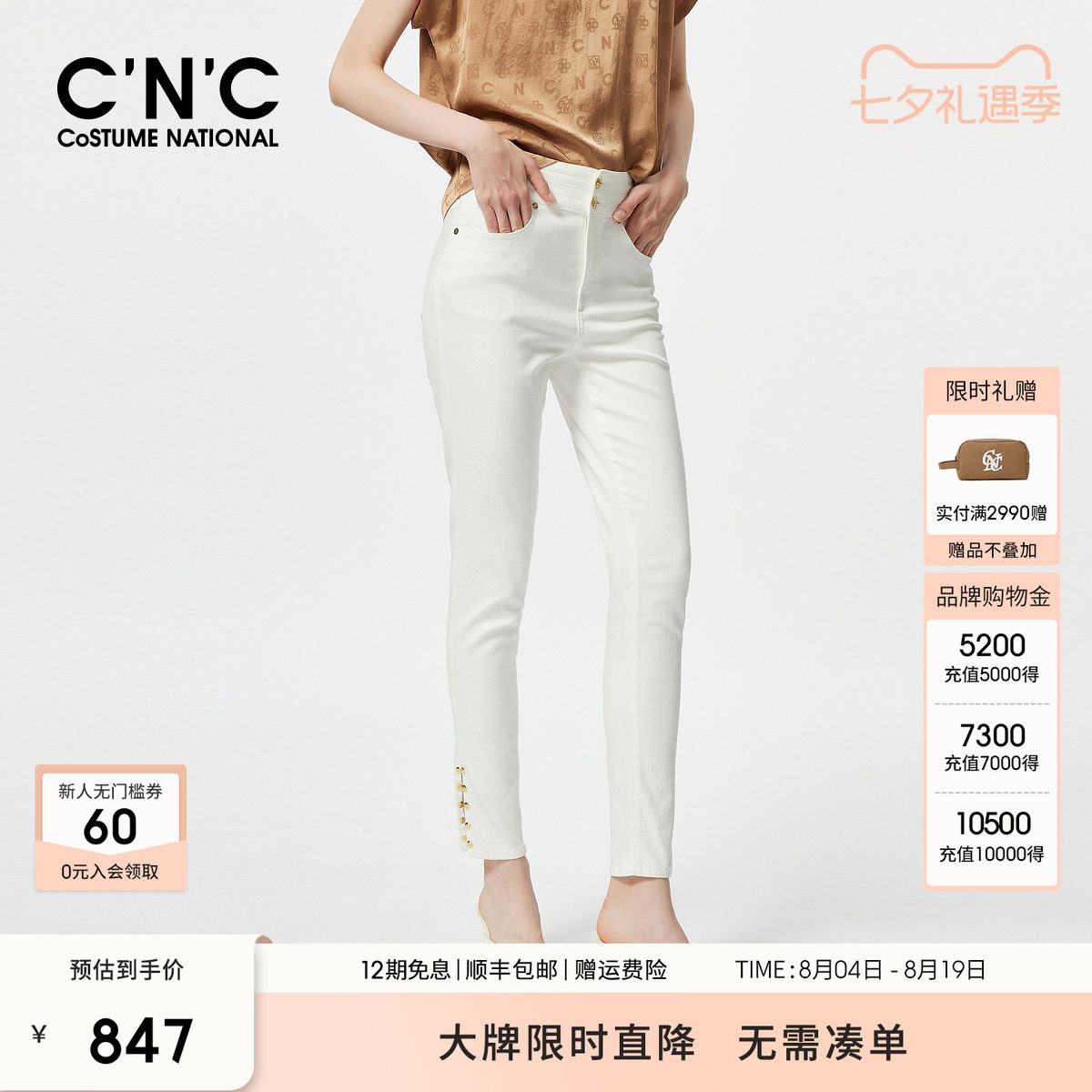 CNC女装 高腰排扣牛仔裤女可开叉裤脚弹力修身显瘦小脚裤