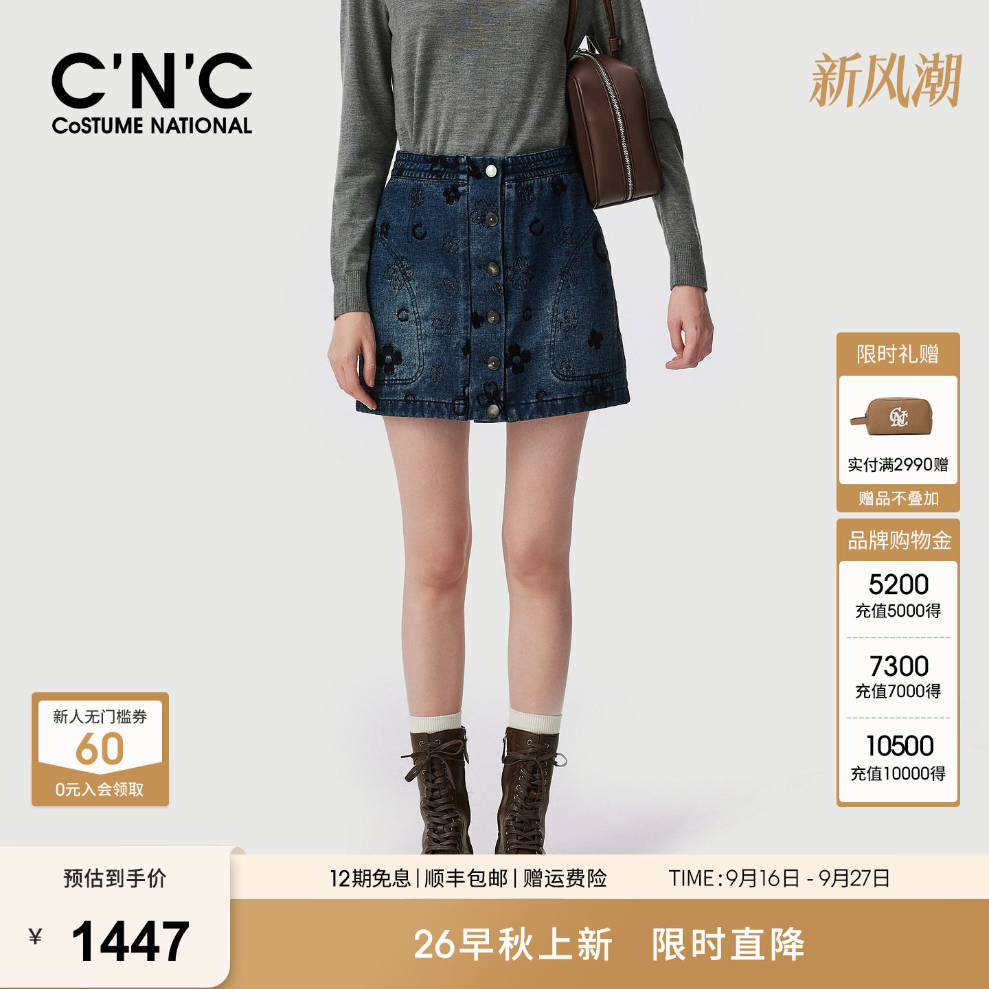 CNC女装满印绣花牛仔短裙2026秋冬单排扣高腰A字休闲半身裙
