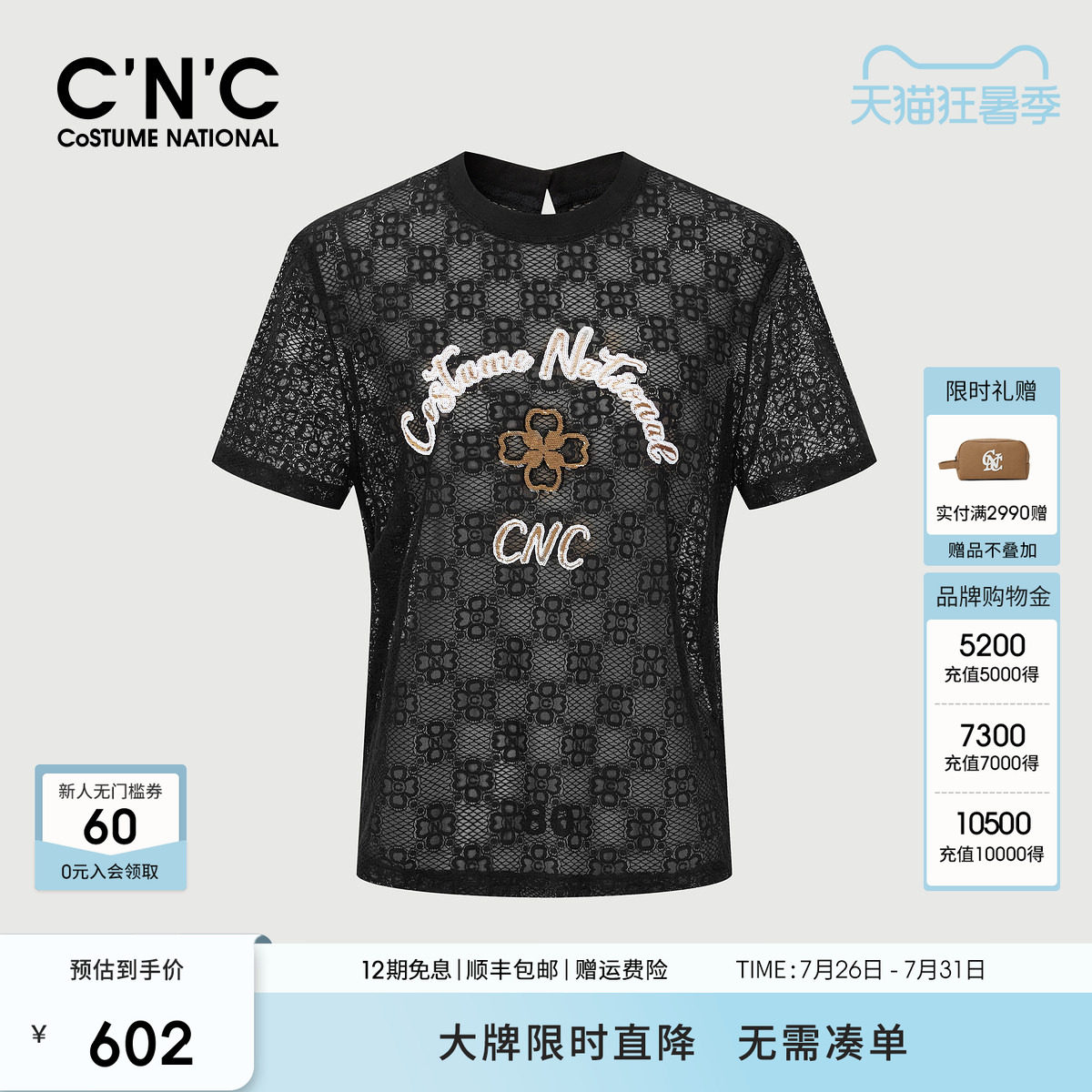 CNC女装夏季蕾丝绣烫钻网眼提花女士短袖T恤
