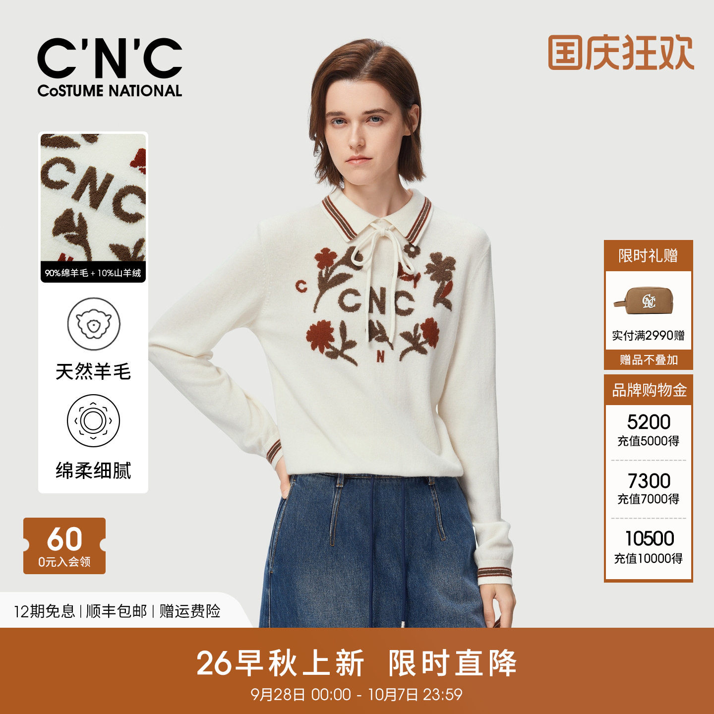 90%羊毛CNC女装刺绣花卉针织衫2026早秋撞色条纹翻领系带套头毛衫