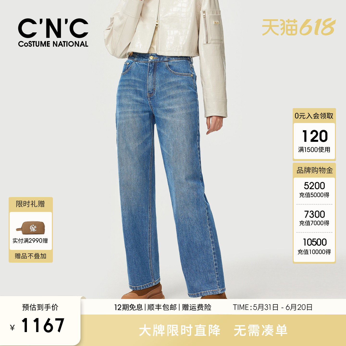【大牌直降】CNC女装官网 直筒牛仔裤女春秋新款复古百搭长裤