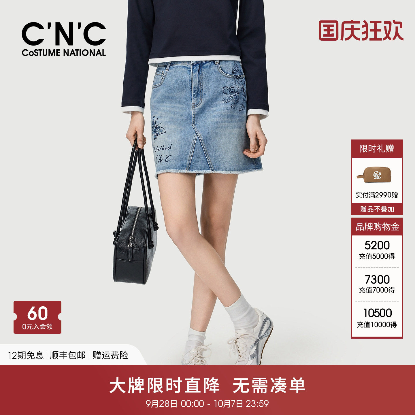 CNC女装牛仔短裙女2026春夏重工提花半身裙毛边A字短裙子