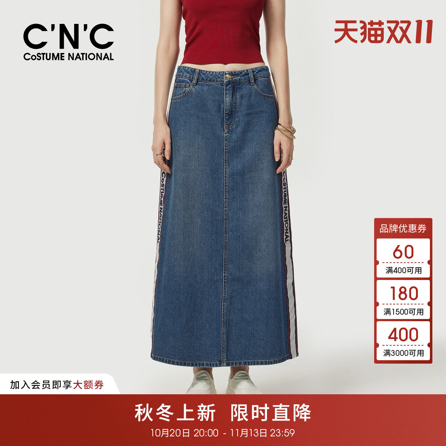 CNC女装2026春装牛仔长裙女侧边织带后开叉纯棉半身裙