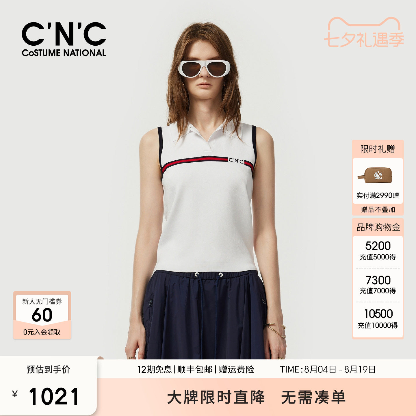CNC轻奢女装 白色运动背心女2026夏季翻领无袖针织衫T恤