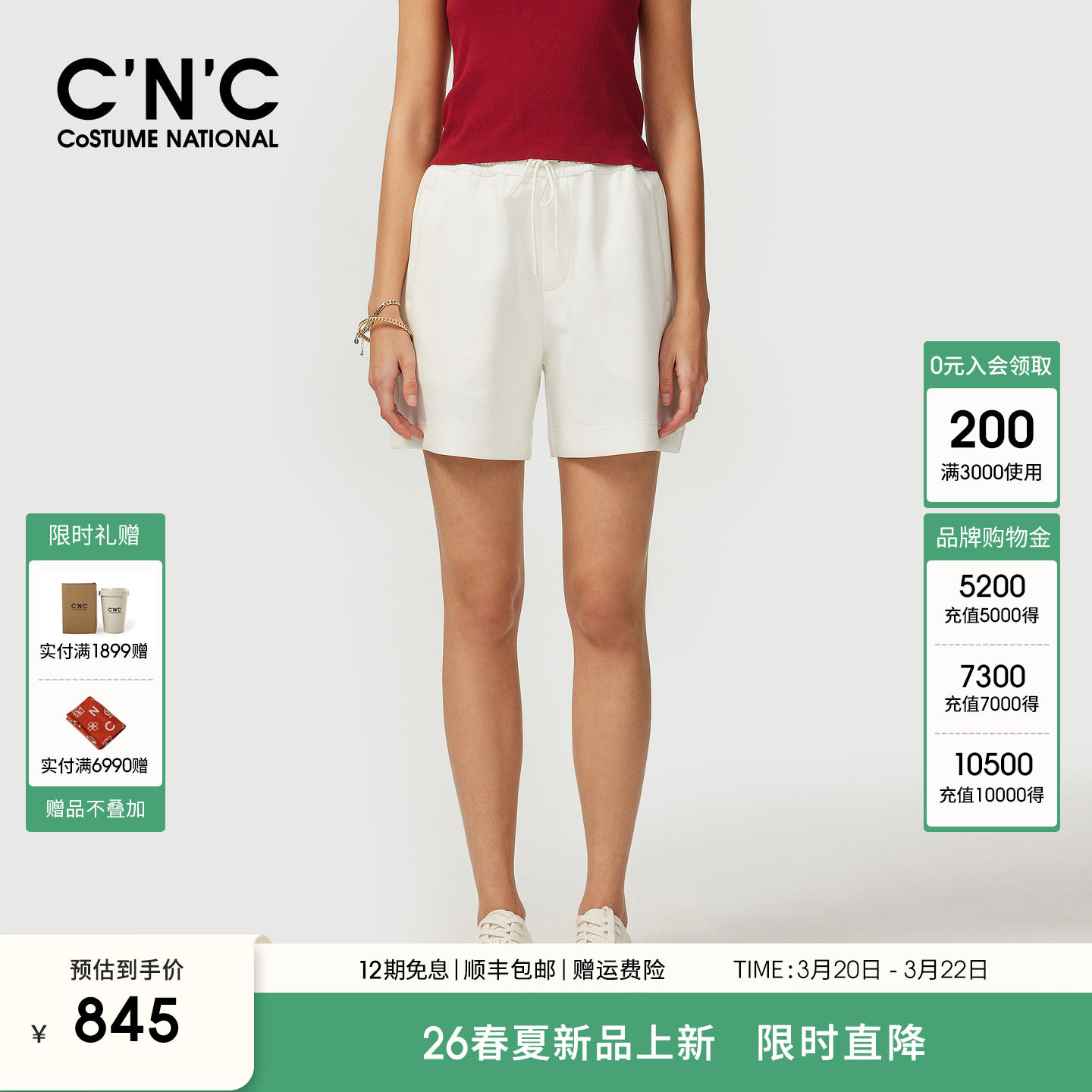 CNC轻奢女装2026新款女士春夏运动短裤时尚休闲白色五分裤