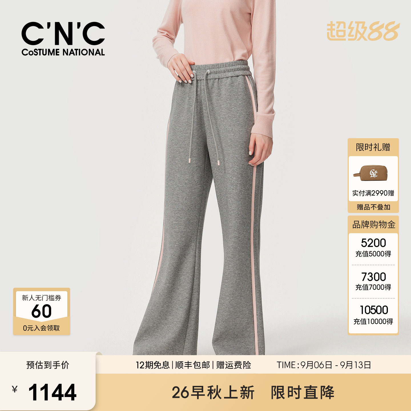 CNC女装侧缝条纹抽绳裤腰微喇卫裤秋冬宽松休闲裤百搭运动裤