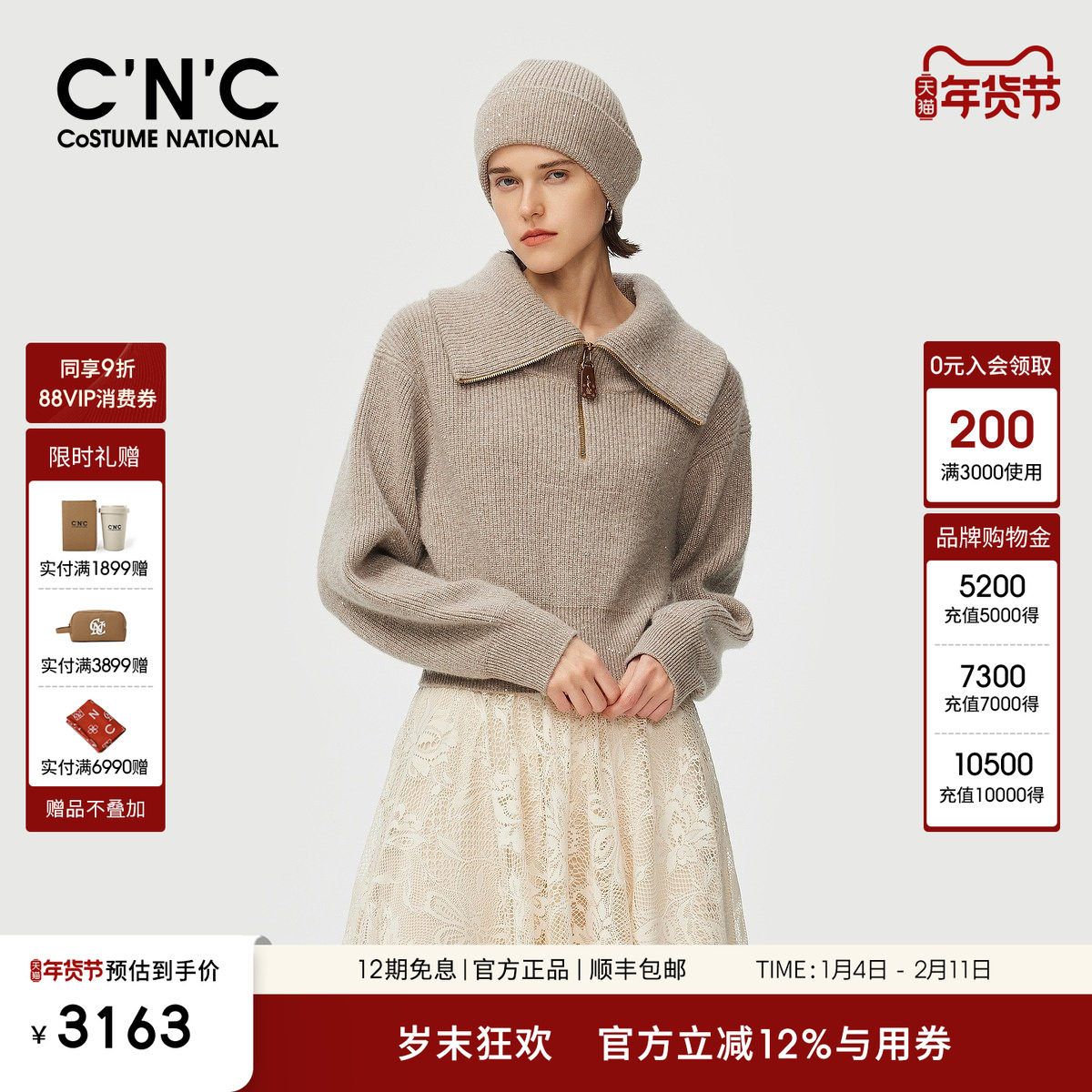 CNC官方女装 拉链款大翻领毛衣外套女秋冬羊毛羊绒混纺厚款针织衫,女装/女士精品,毛衣,淘宝优惠券,粉丝福利购,淘宝优惠卷