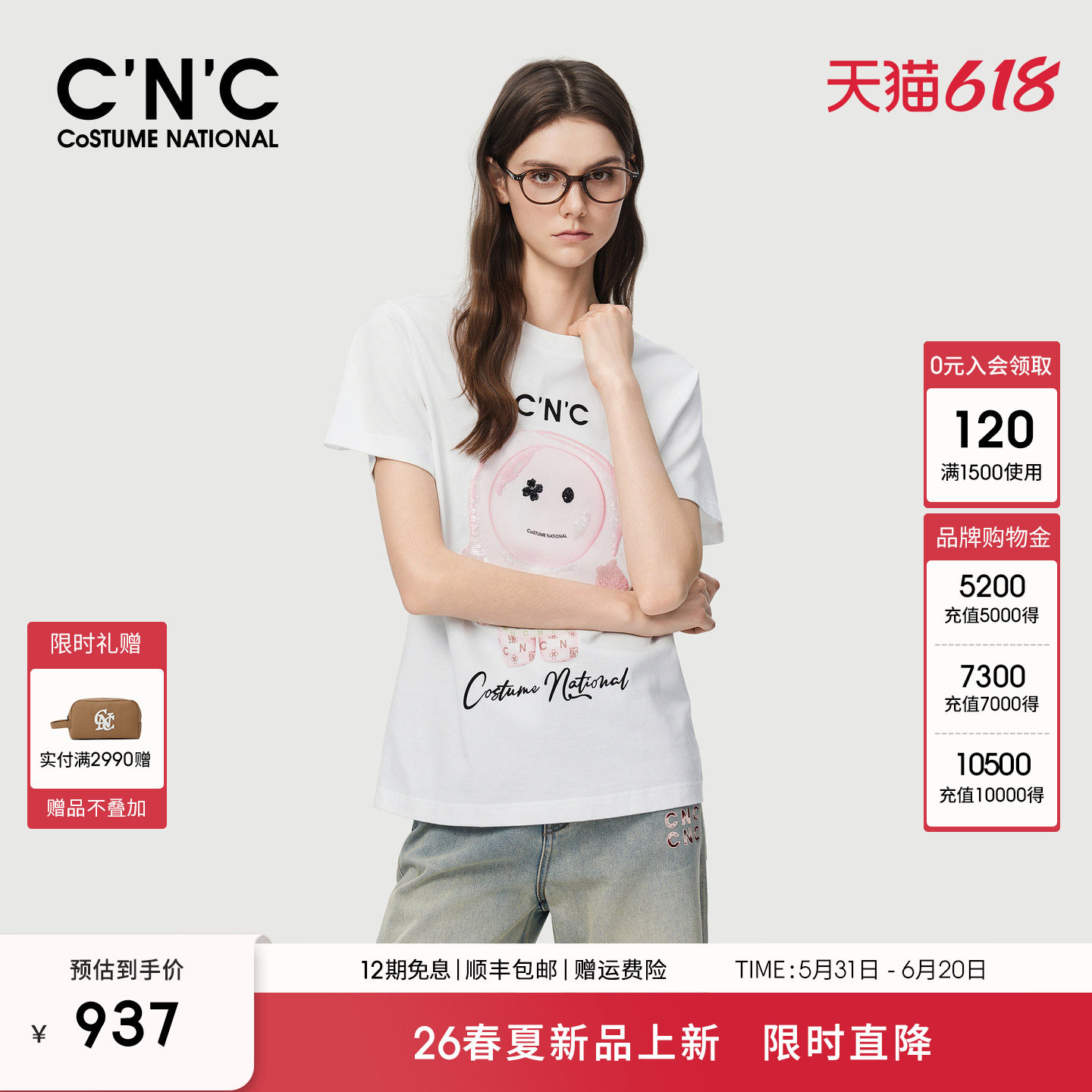 【100%纯棉】CNC女装官网2026夏季亮片潮玩显瘦百搭短袖T恤