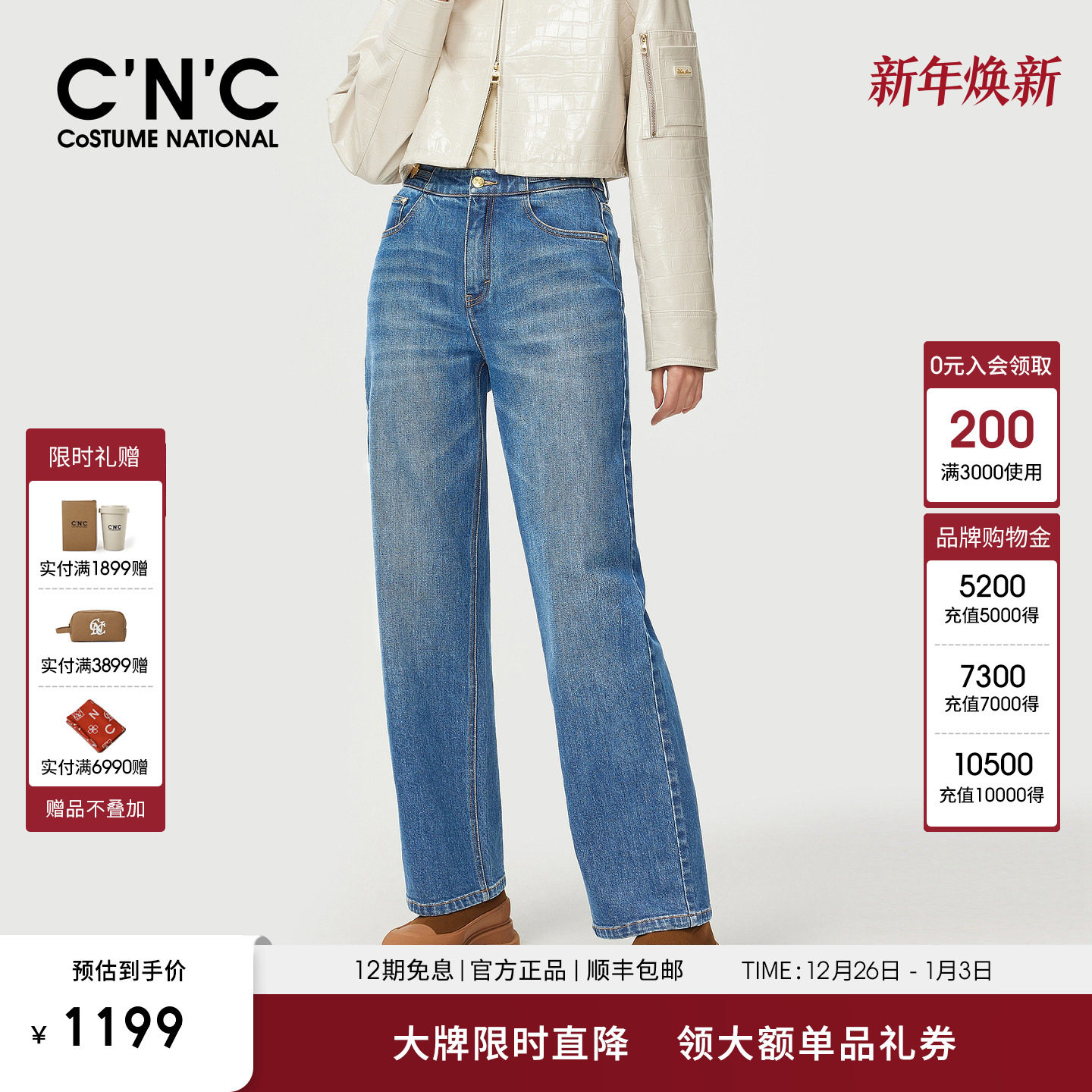 【大牌直降】CNC女装官网 直筒牛仔裤女2025秋冬新款复古百搭长裤