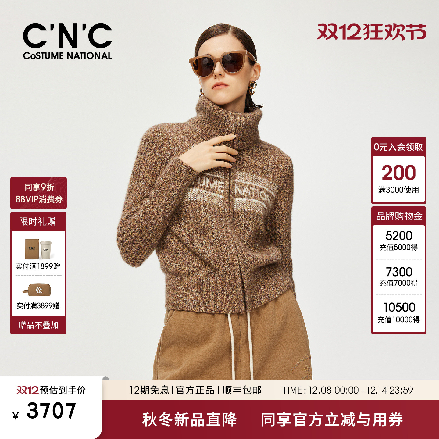 CNC高奢女装 山羊绒桑蚕丝混纺 秋冬设计感拉链高领羊绒衫毛衣女