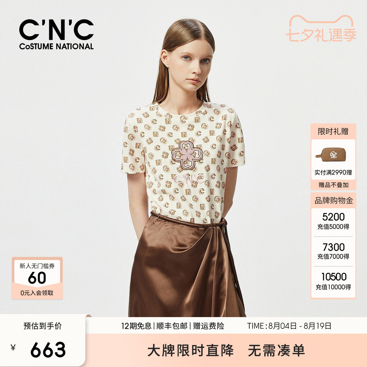 CNC女装 毛巾绣短袖T恤女夏季年弹力舒适正肩体恤