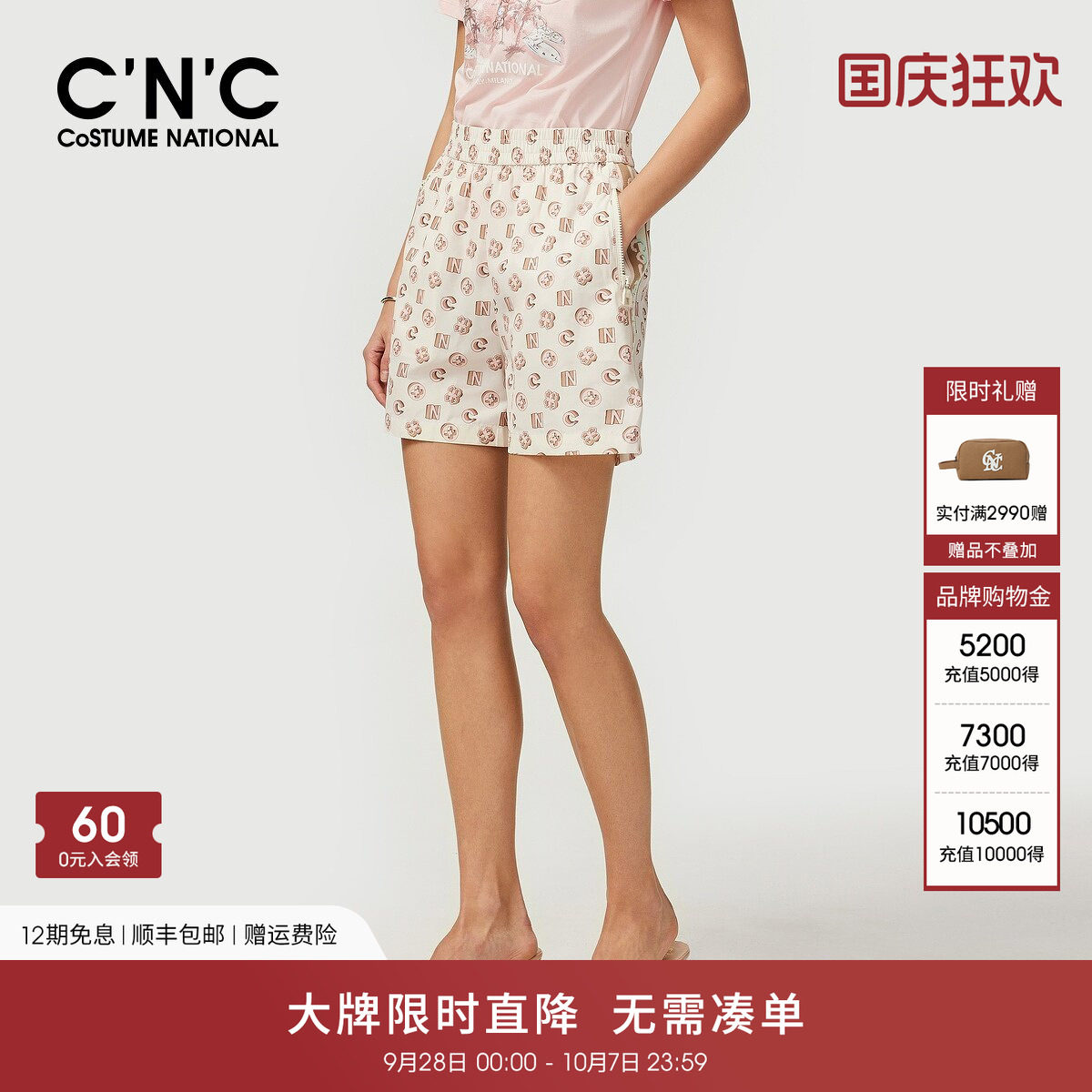 CNC女装夏季满印轻薄时尚百搭个性运动休闲短裤女