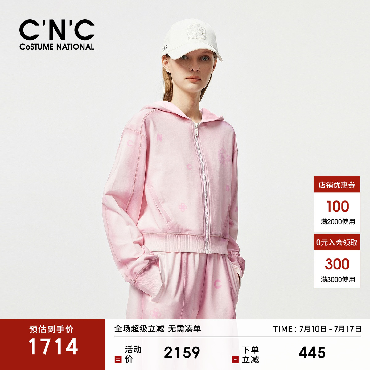 CNC女装正品 卫衣套装2025春季新款女士扎染连帽时尚运动休闲外套