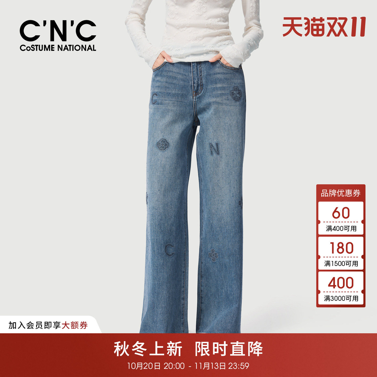 CNC女装浅蓝烫钻阔腿牛仔裤2026秋冬绣花字母高腰宽松直筒长裤