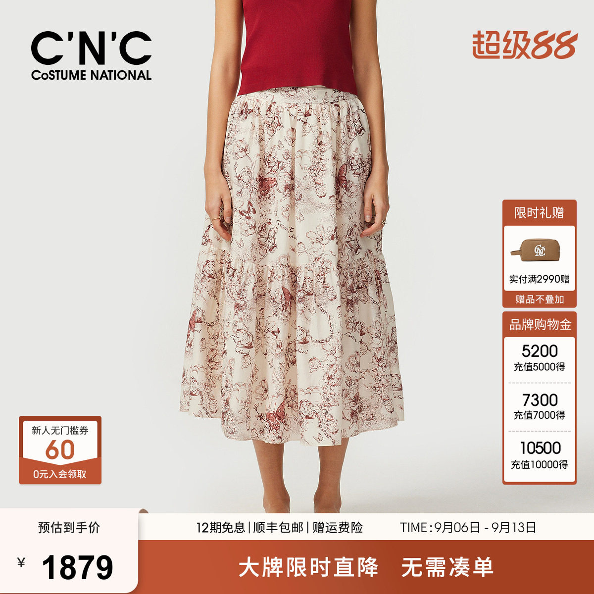 CNC女装正品2026春夏复古国风印花伞裙女#812G2Q20CT