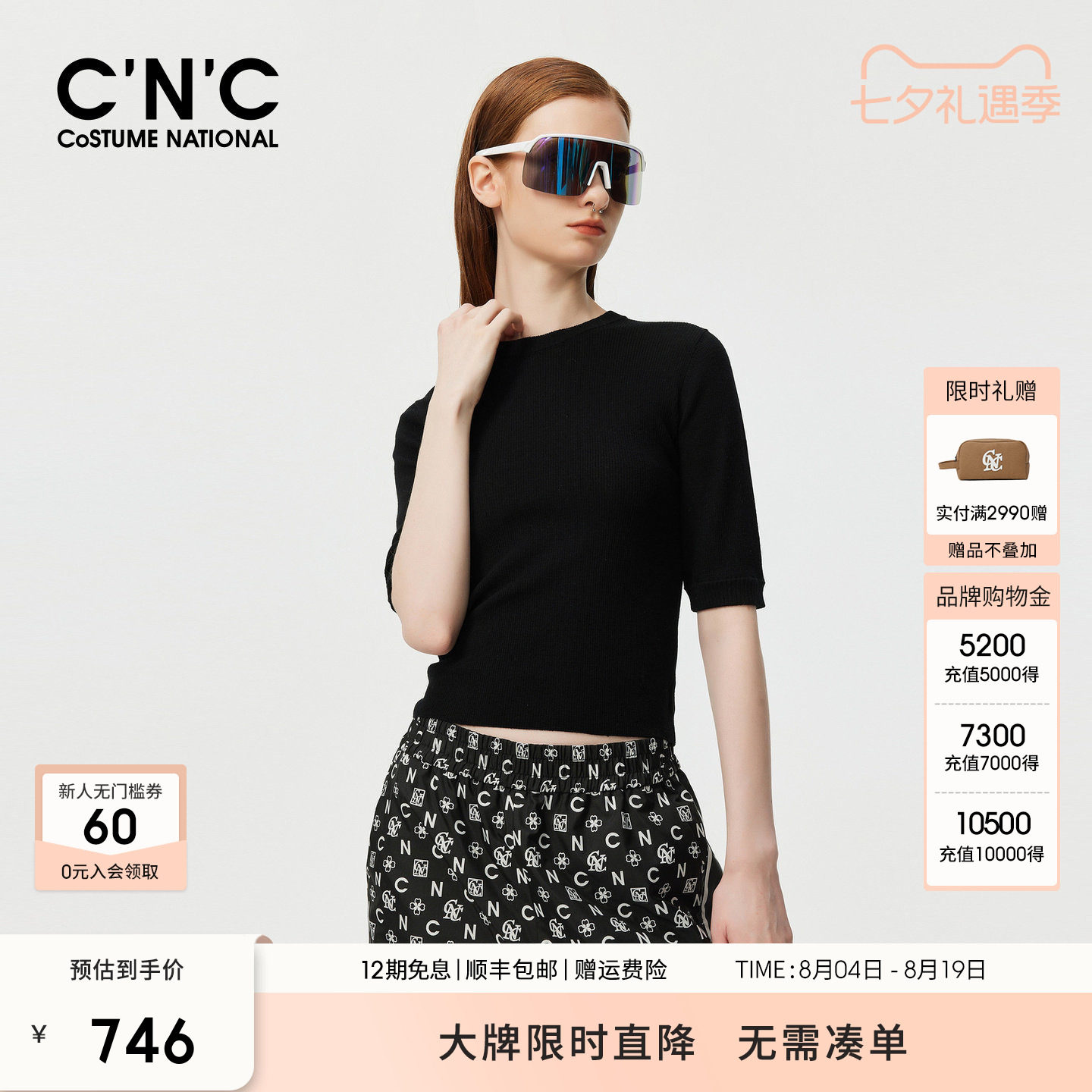 【100%绵羊毛】CNC女装简约五分袖针织衫早秋黑色修身短袖针织衫