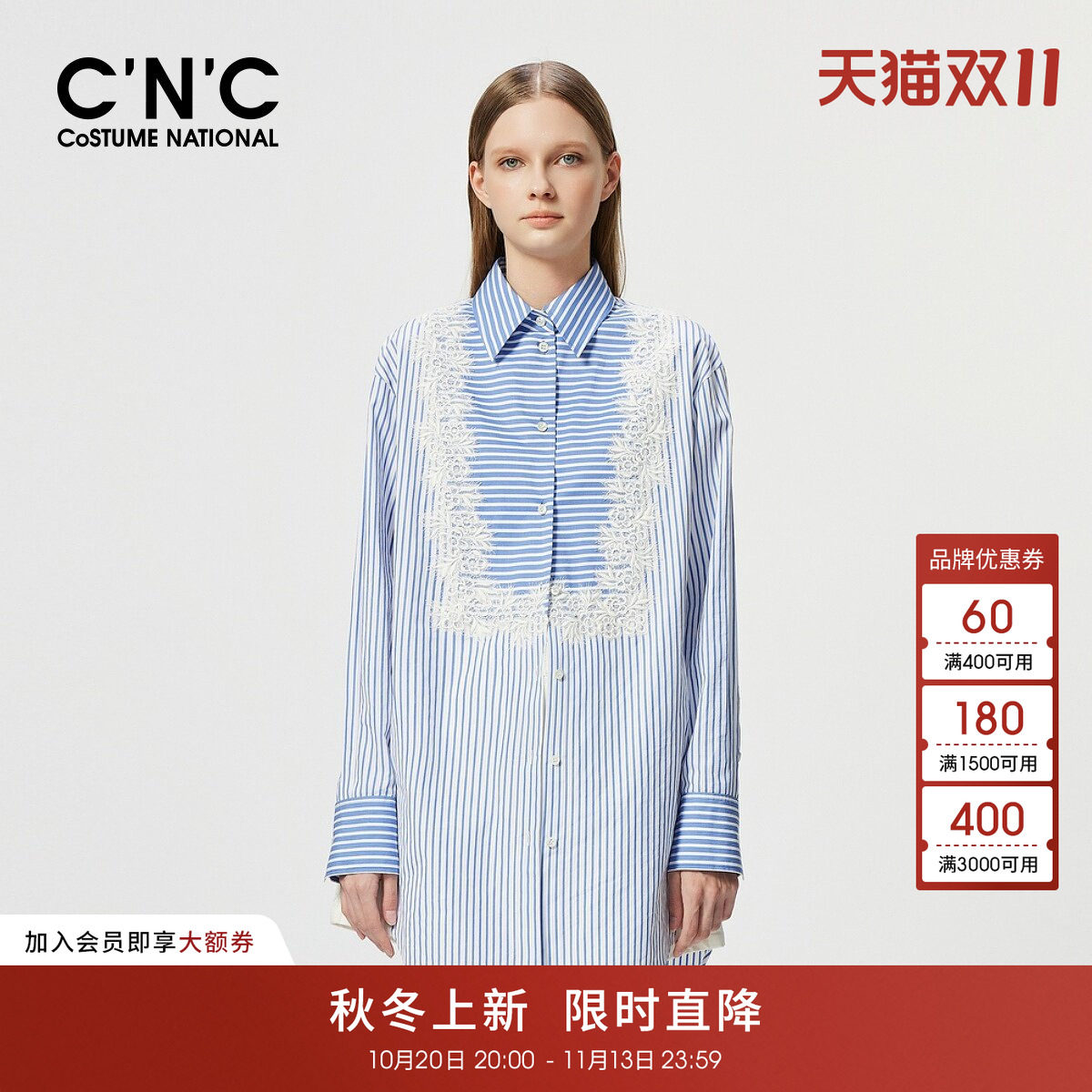 CNC女装 重工蕾丝刺绣长袖衬衫女春季宽松中长款条纹衬衣