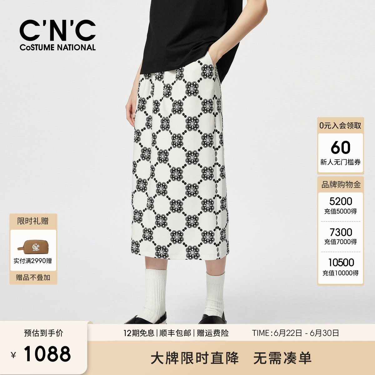 CNC意大利轻奢女装 碎花半身裙女夏季气质通勤法式中长裙