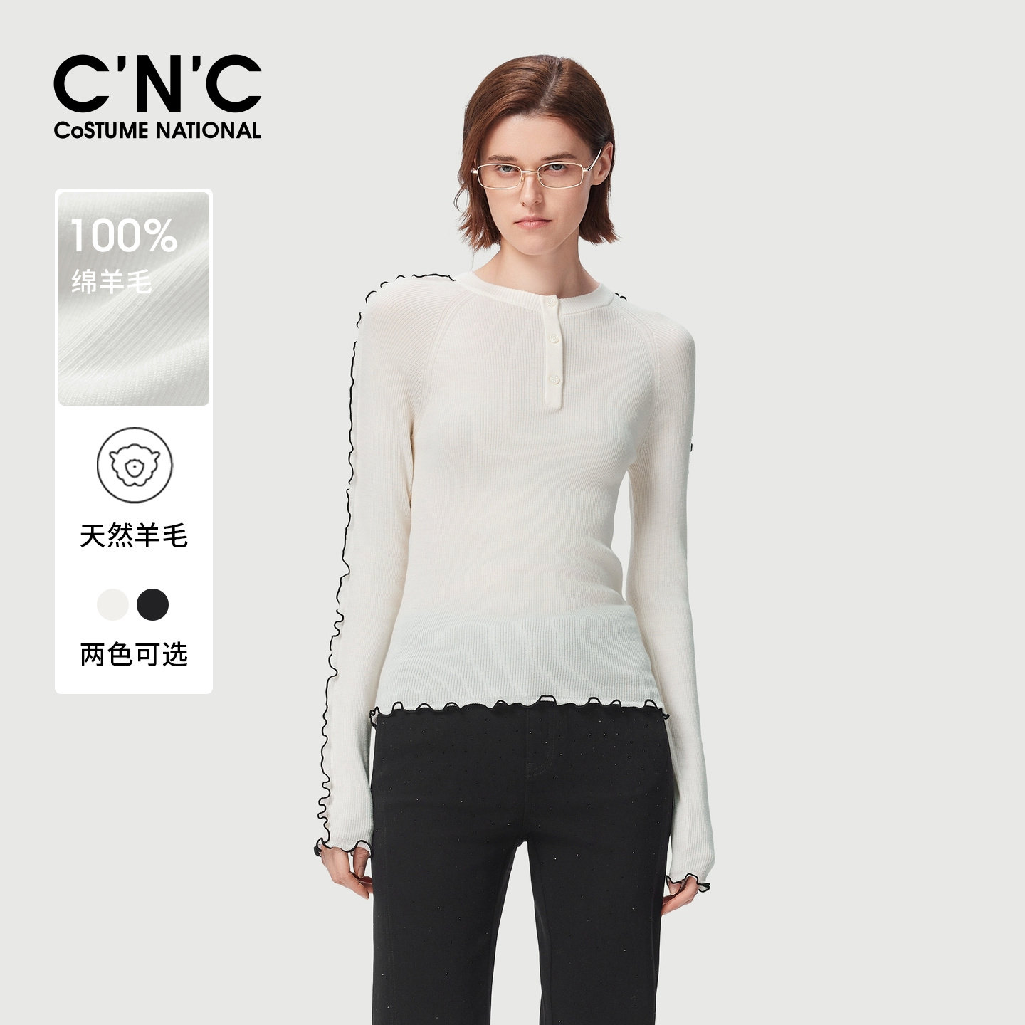 100%羊毛CNC女装木耳边亨利领针织衫2026秋冬薄款修身内搭毛衣