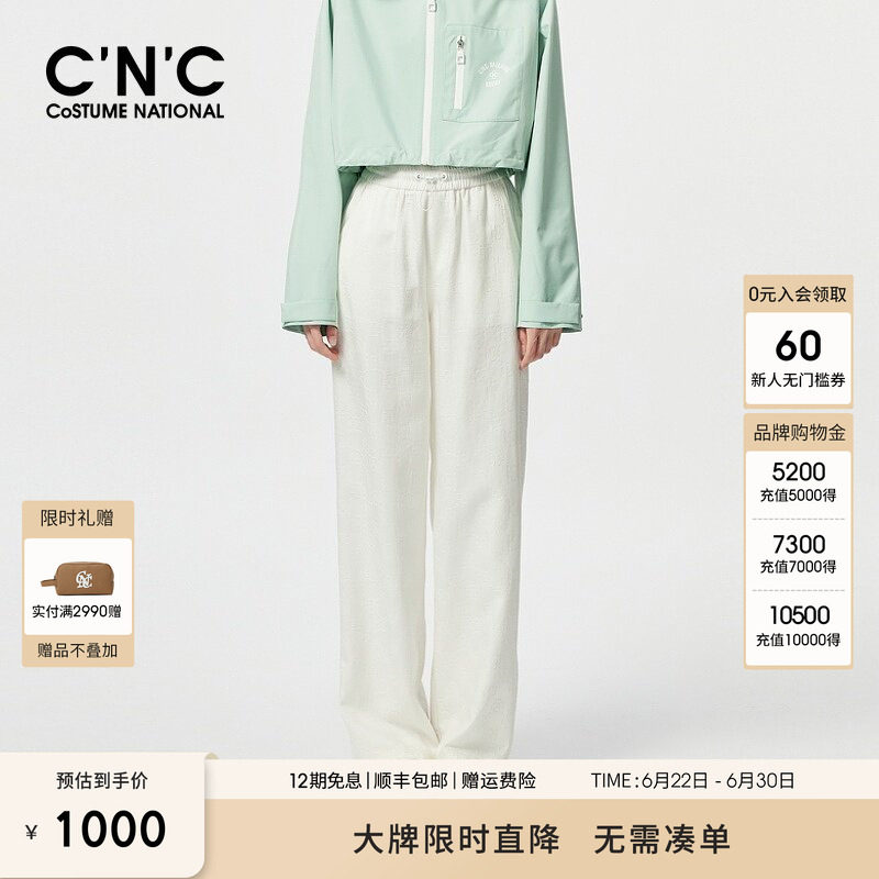 CNC女装 莱赛尔直筒休闲裤女春夏四叶草提花白色长裤
