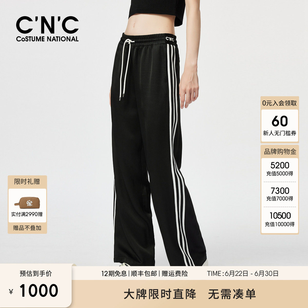 CNC女装官方 醋酸休闲裤女阔腿裤运动风撞边宽松显瘦黑色条纹裤子