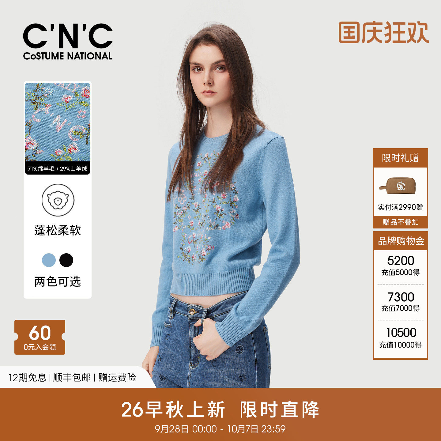 71%羊毛CNC女装绣花短款针织衫2026秋冬罗纹收腰修身毛衣女内搭