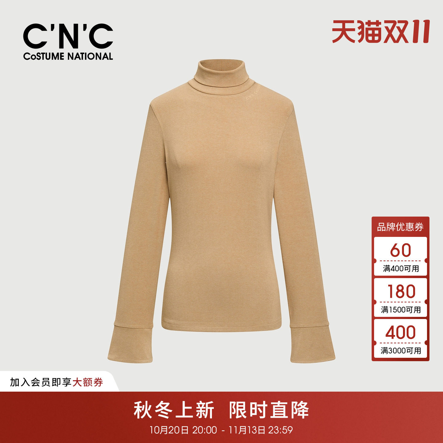 CNC女装纯色高领长袖T恤2026秋冬喇叭袖口简约修身打底衫内搭