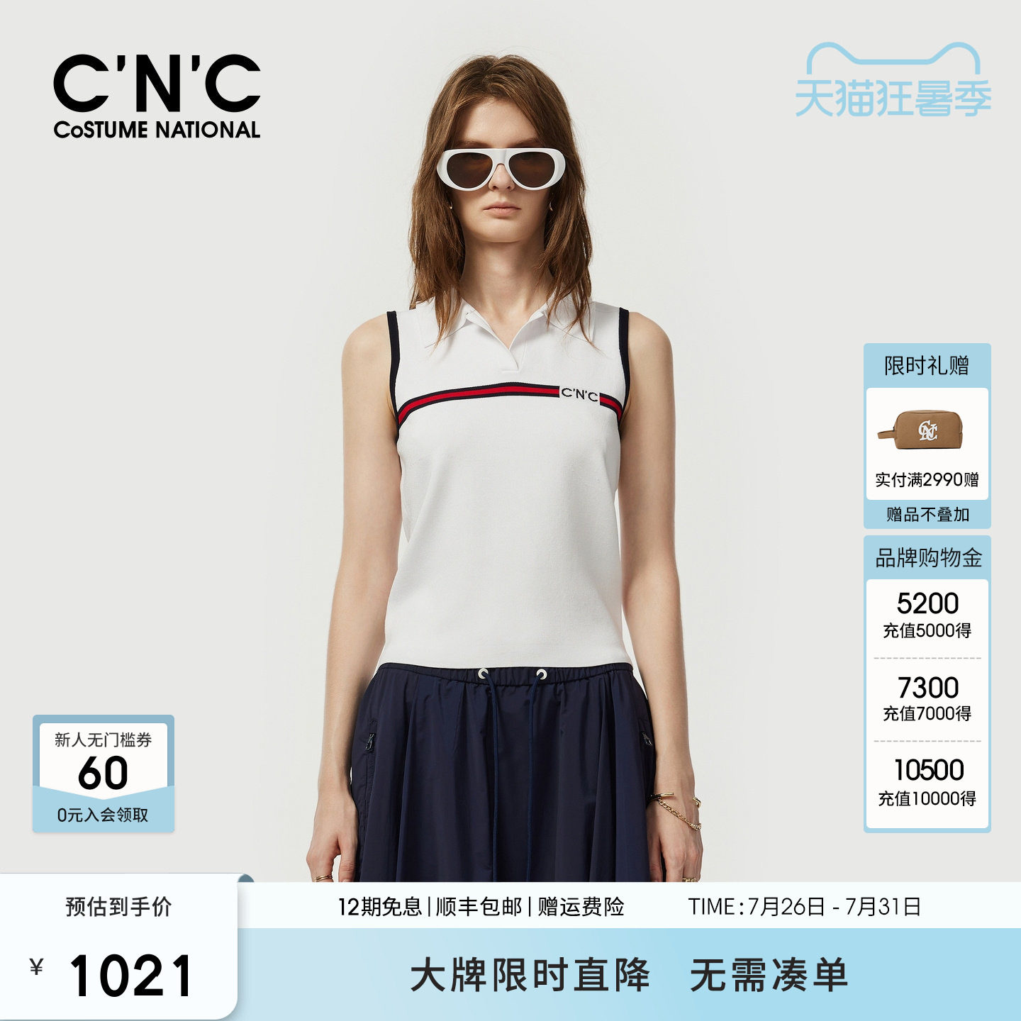 CNC轻奢女装 白色运动背心女2026夏季翻领无袖针织衫T恤