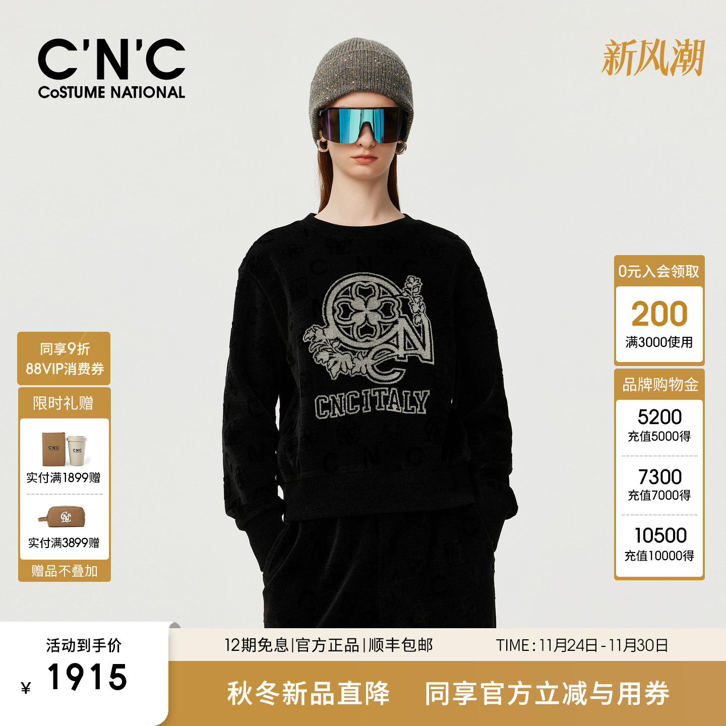 CNC官方旗舰店女装2025秋冬新款品牌logo提花圆领套头卫衣打底衫