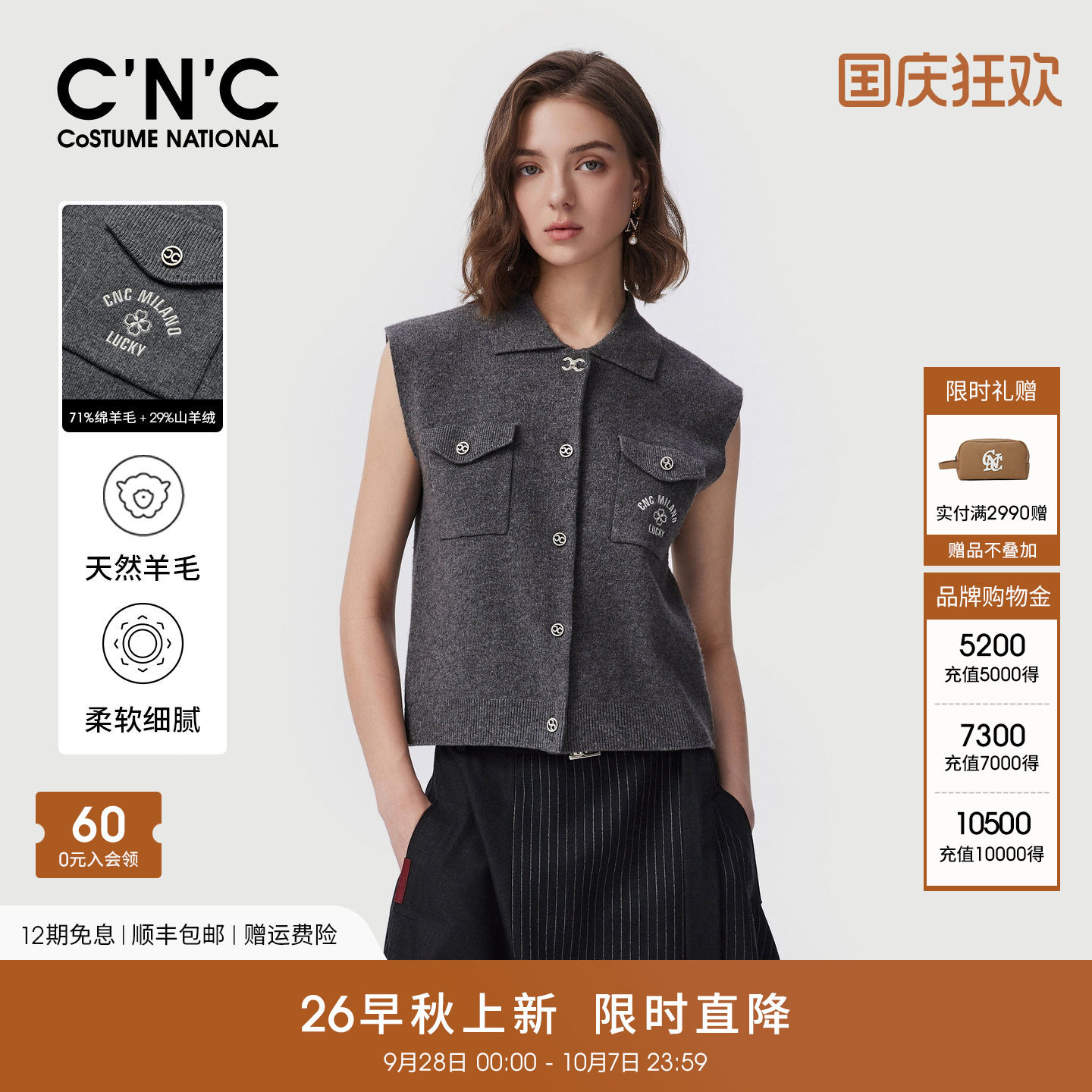 71%羊毛CNC女装翻领无袖针织衫2026秋冬刺绣口袋短款背心叠穿马甲
