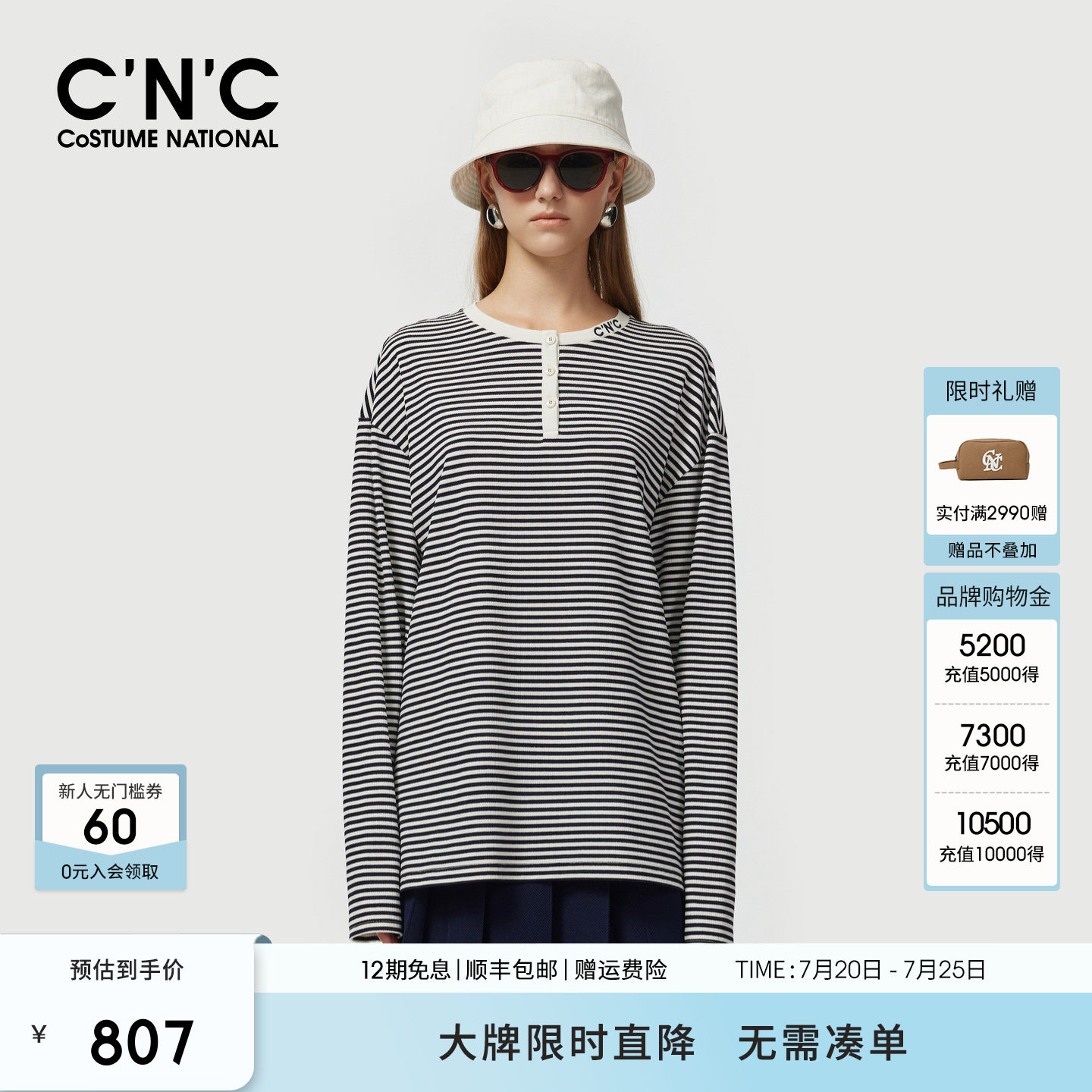 CNC轻奢女装复古黑白条纹长袖T恤女2026春季半开领针织上衣