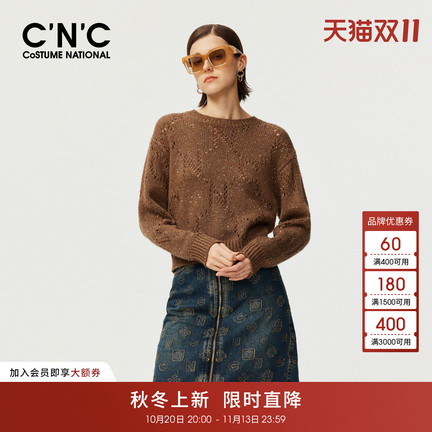 66%羊毛CNC女装亮片镂空圆领针织衫秋冬短款设计感宽松毛衣