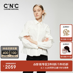 秋季 812E3C1003 白色长袖 CNC女装 2023新款 商场同款 衬衫