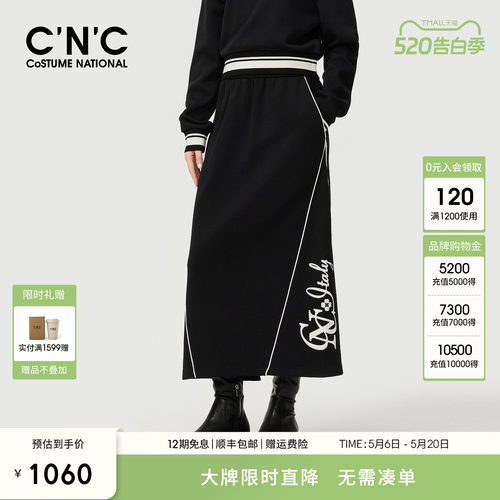 CNC奢侈品女装 半裙女松紧腰抽绳撞色美式复古运动风简约设计长裙