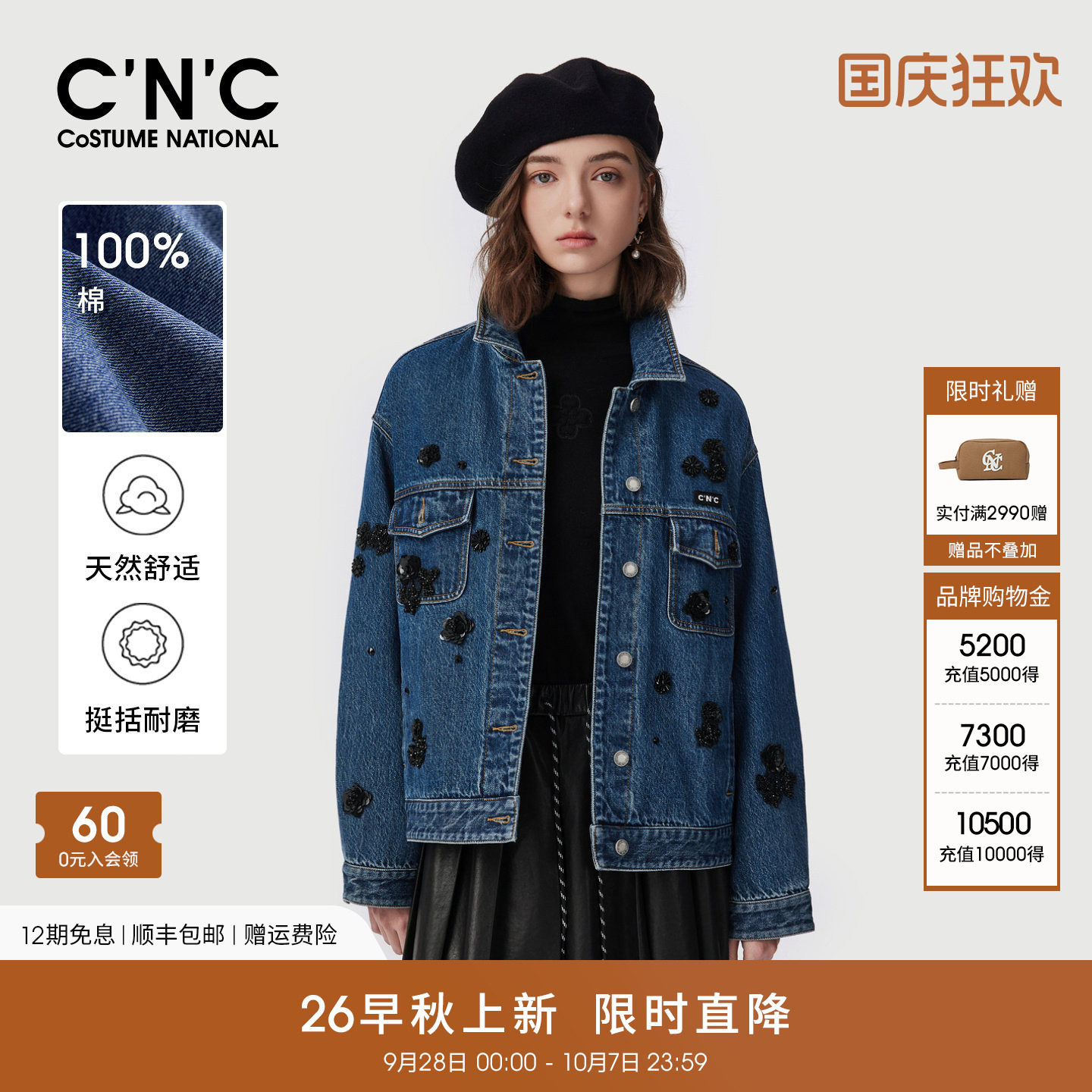 100%纯棉CNC女装钉珠亮片重工花朵牛仔外套2026秋冬翻领休闲夹克