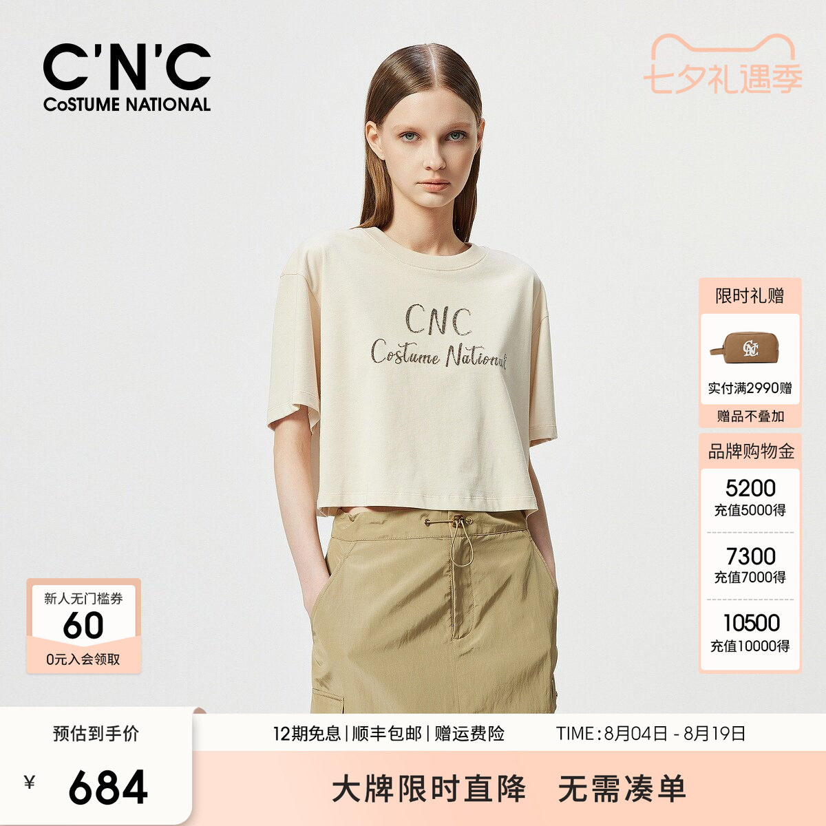 CNC女装设计感短袖T恤夏季经典圆领百搭字母绣花截短上衣