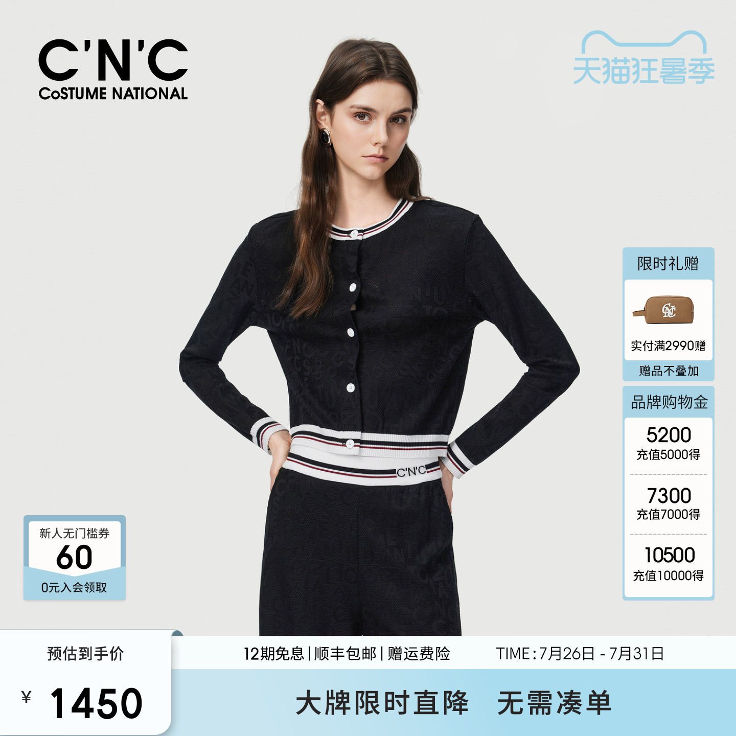 CNC大牌女装2026早春短款长袖外套女时尚撞色针织开衫