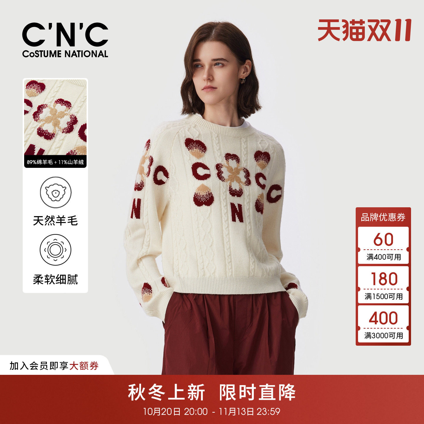 89%羊毛CNC女装爱心花朵提花毛衣2026秋冬绞花肌理圆领休闲针织衫