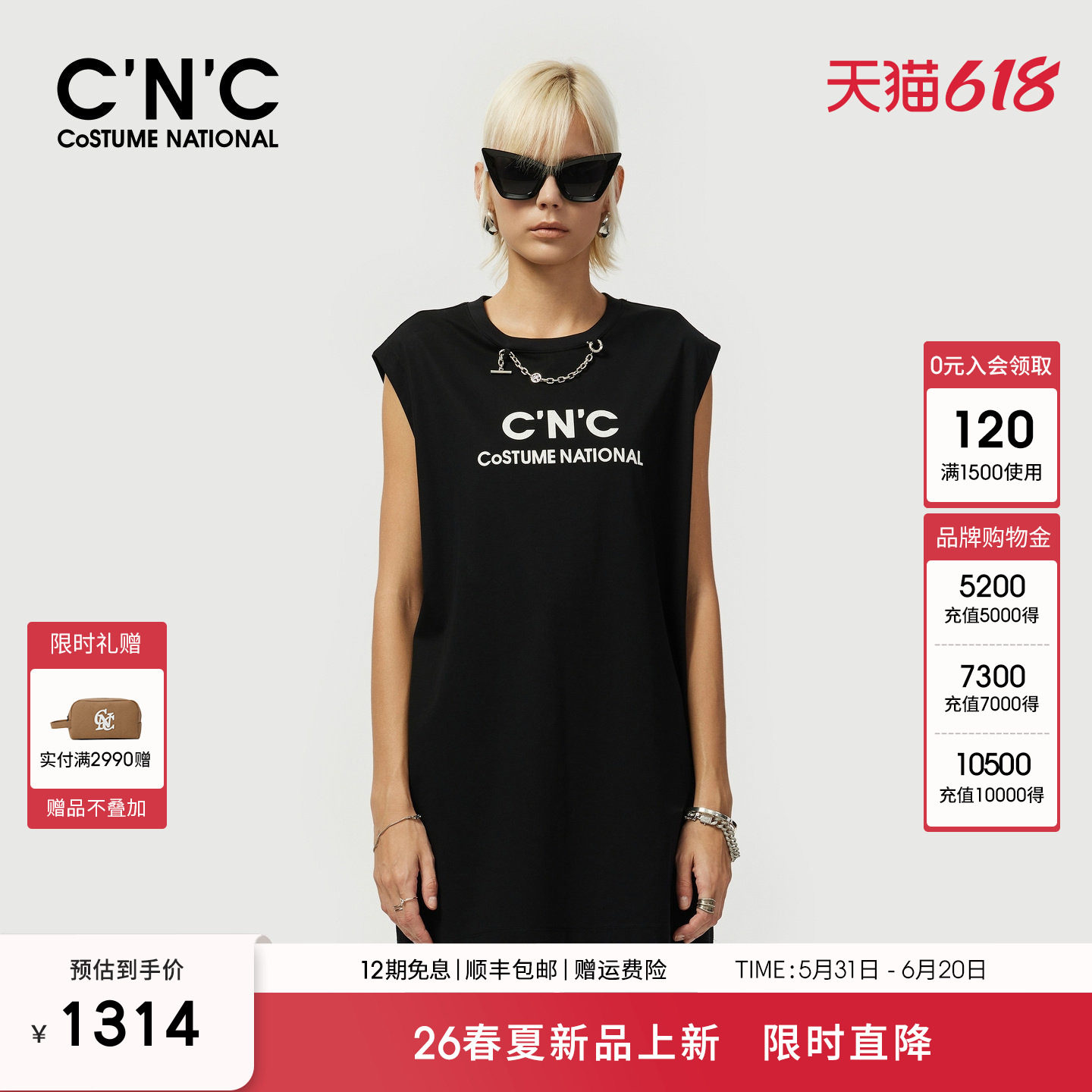 CNC轻奢女装2026夏季链条装饰重工甜酷背心式无袖短款直筒连衣裙
