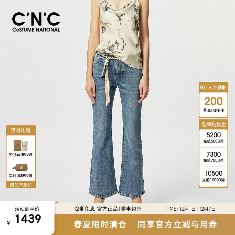 CNC女装微喇叭牛仔长裤