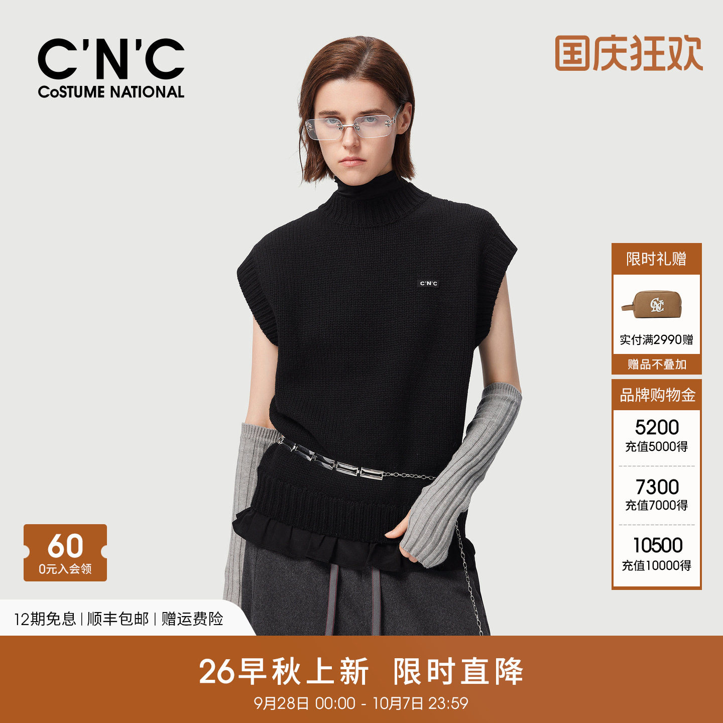 CNC女装含羊毛半高领无袖针织背心2026秋冬荷叶边下摆飘带领上衣