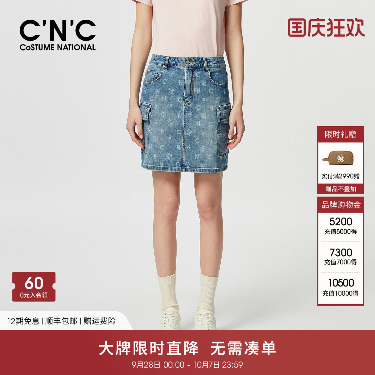 CNC女装 高腰印花牛仔短裙女春夏设计感口袋半身裙