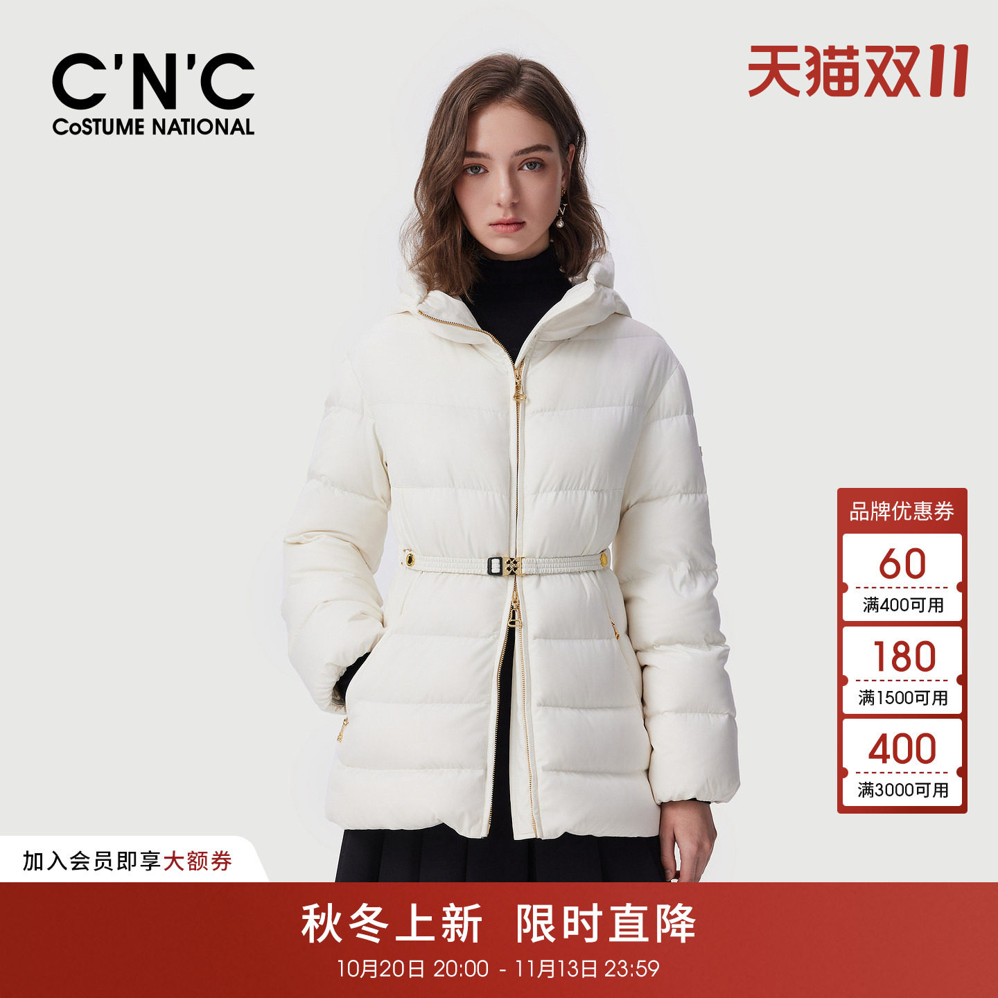 CNC白色90绒收腰气质羽绒服女冬