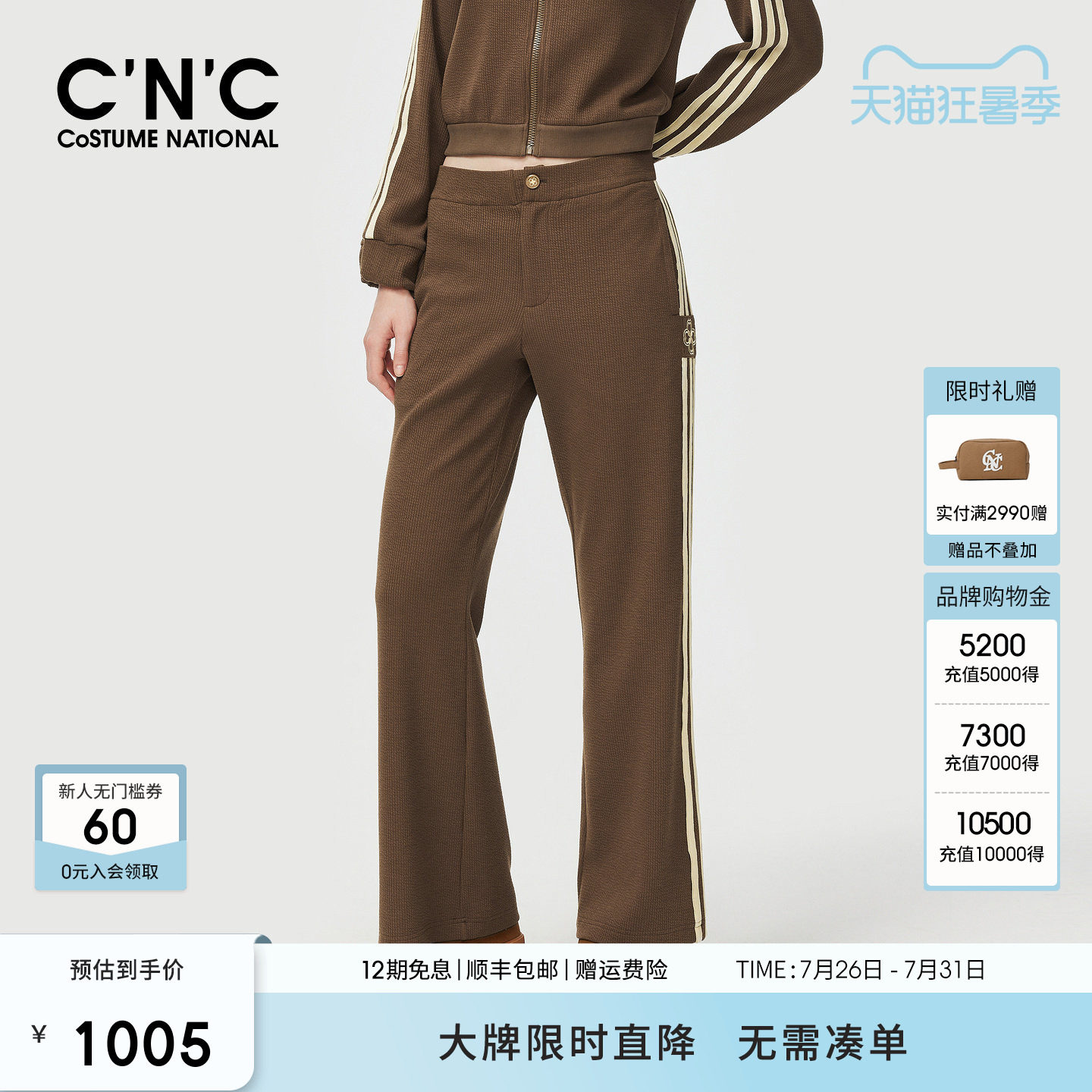 【大牌直降】CNC女装 侧边条纹高腰垂感休闲裤女春季拖地直筒裤子