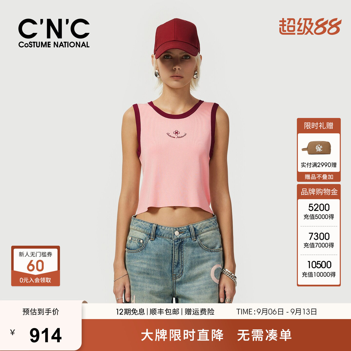 CNC女装撞色背心夏季女修身短款工字吊带外穿无袖上衣