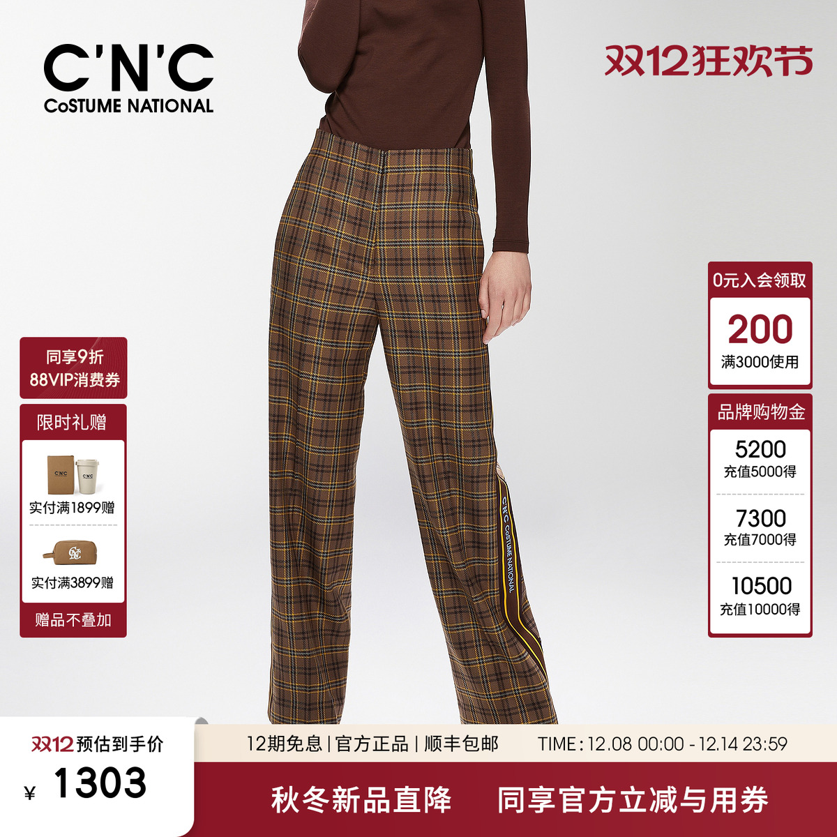 C'N'C轻奢女装美拉德复古格子休闲裤女新款秋冬羊毛直筒长裤