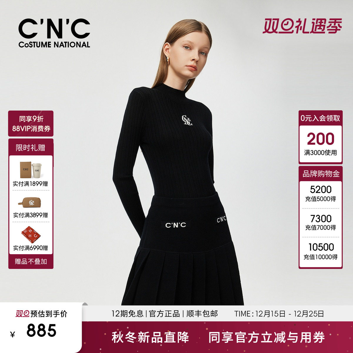 CNC女装半高领修身黑色打底衫女秋冬新款内搭坑条羊毛针织衫