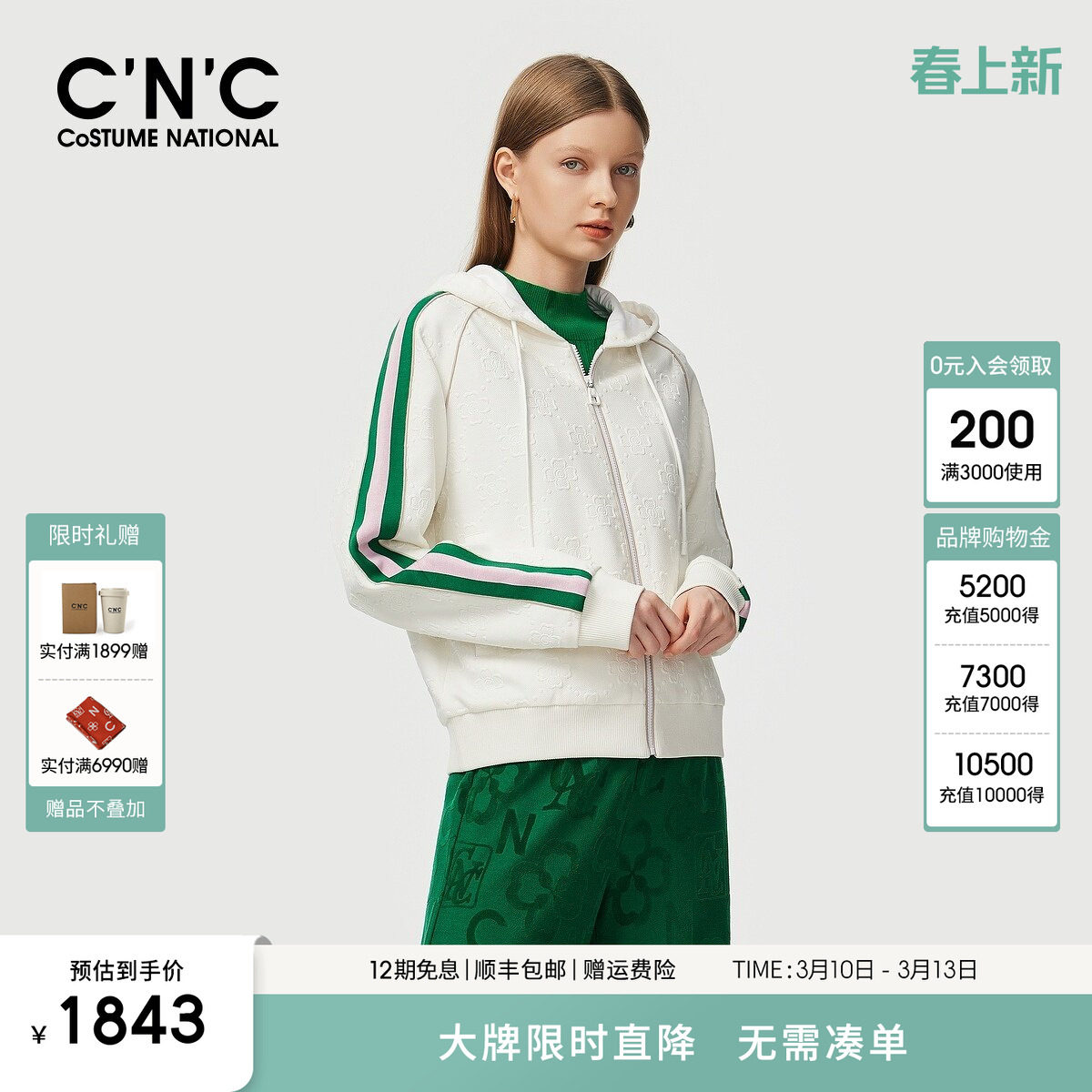 CNC女装 白色时尚运动短外套女秋季新款宽松显瘦织带连帽上衣