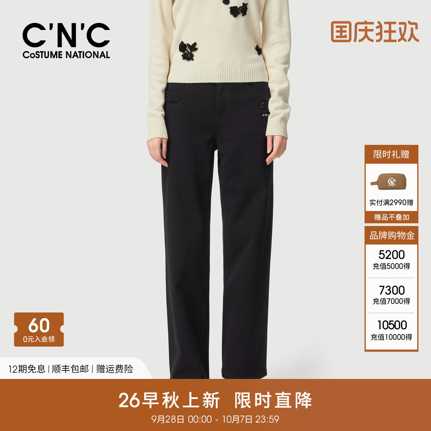 CNC女装黑色钉珠重工阔腿牛仔裤2026秋冬宽松显瘦直筒休闲长裤